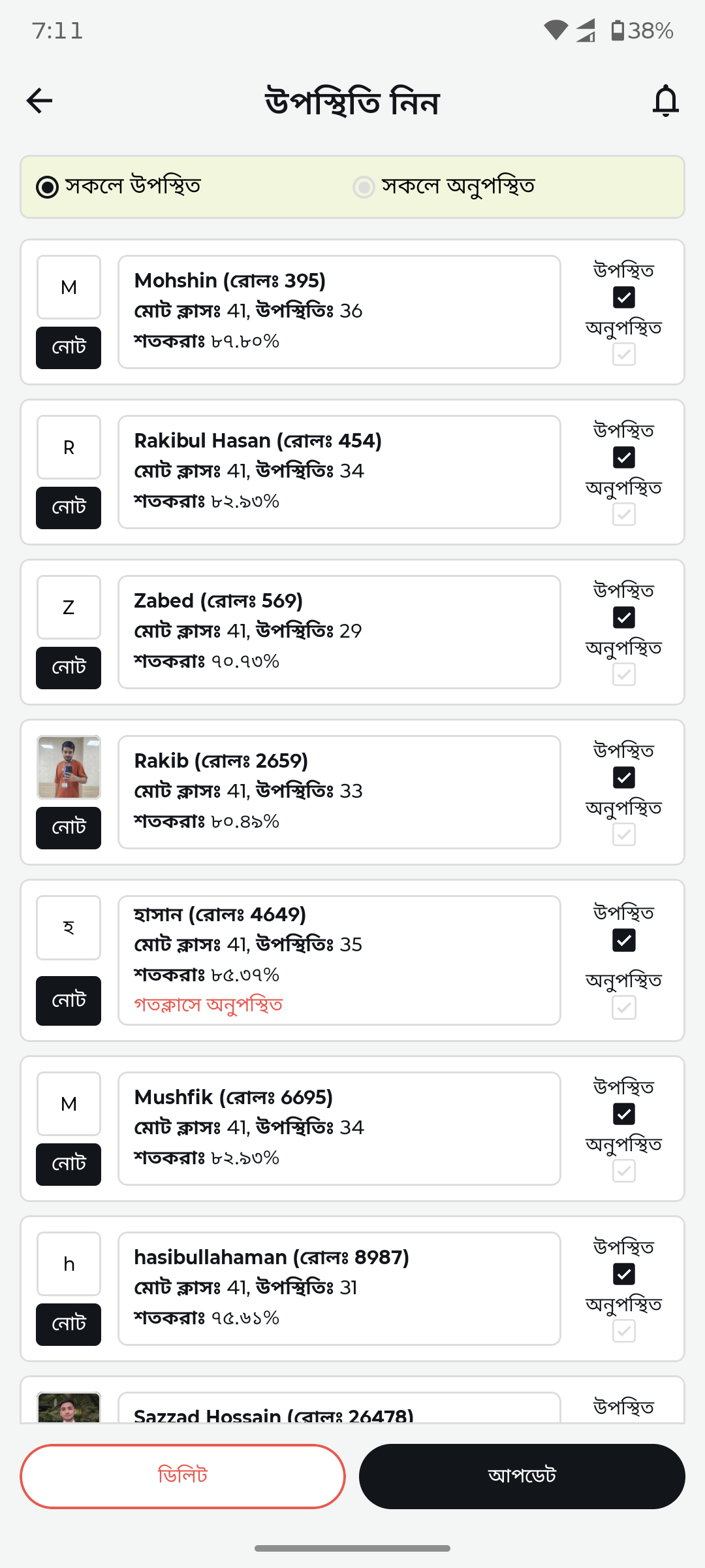 Attendance marking — after redesign