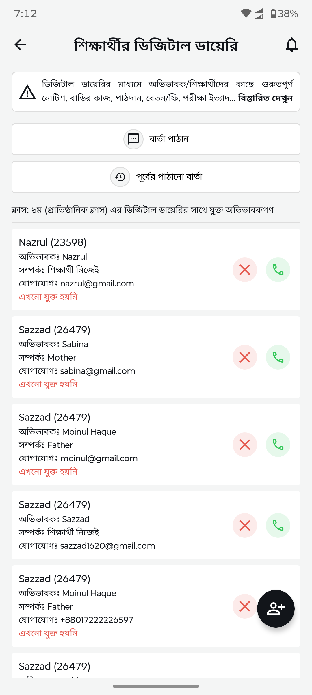 Digital diary (messages) — after redesign