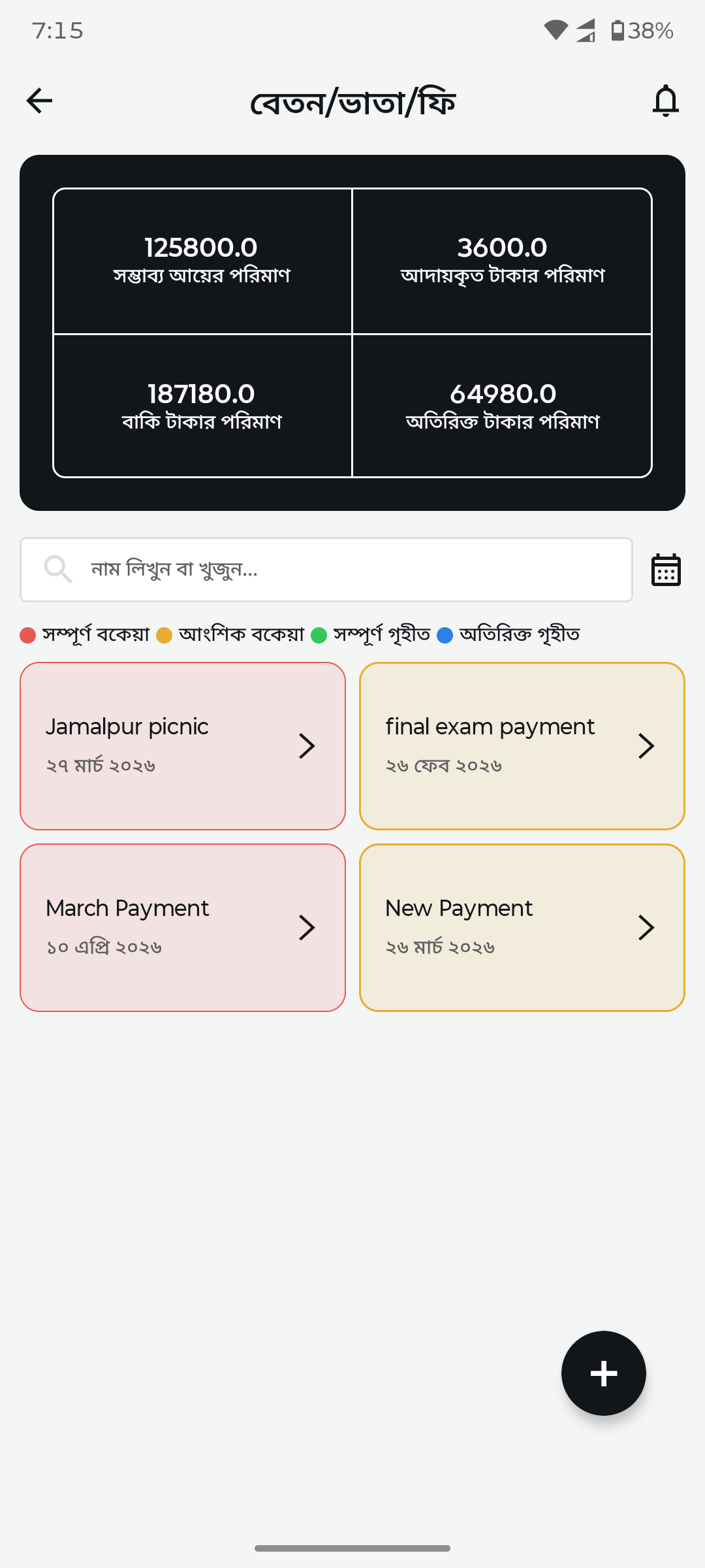 Fee dashboard — after redesign