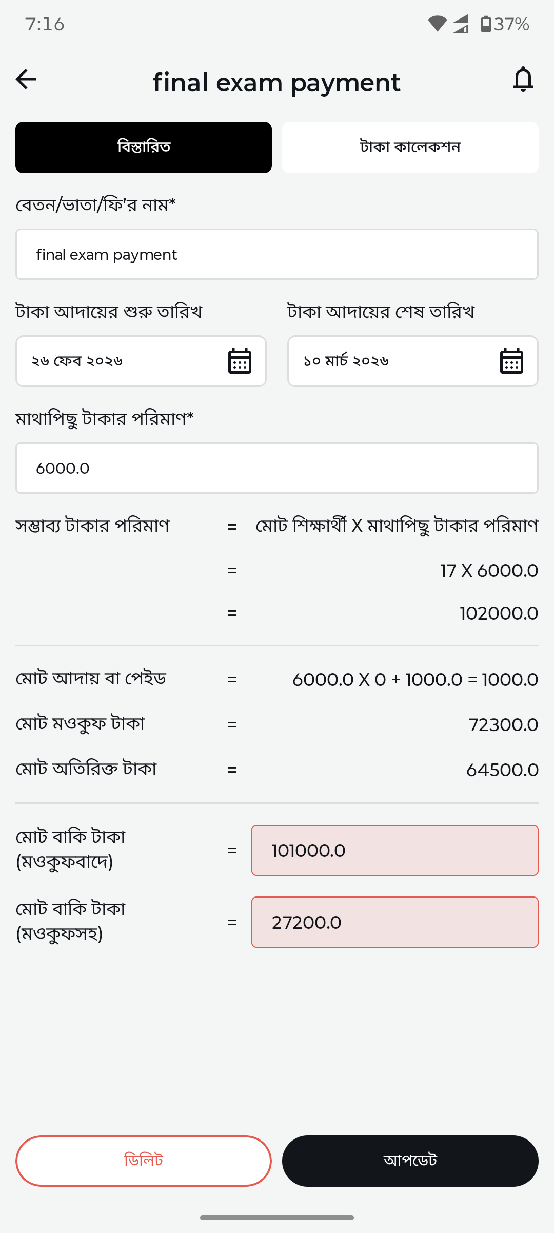 Payment detail — after redesign