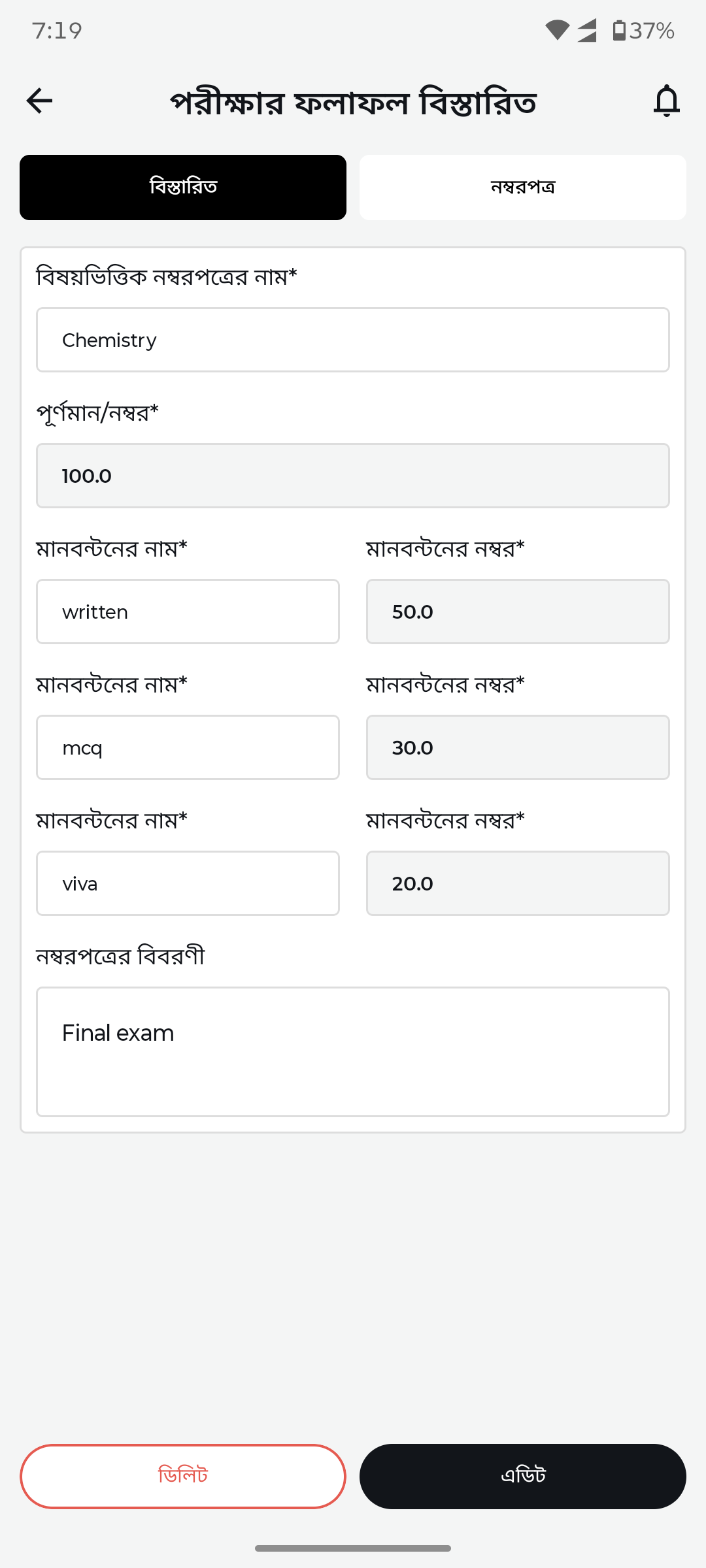 Result form builder — after redesign