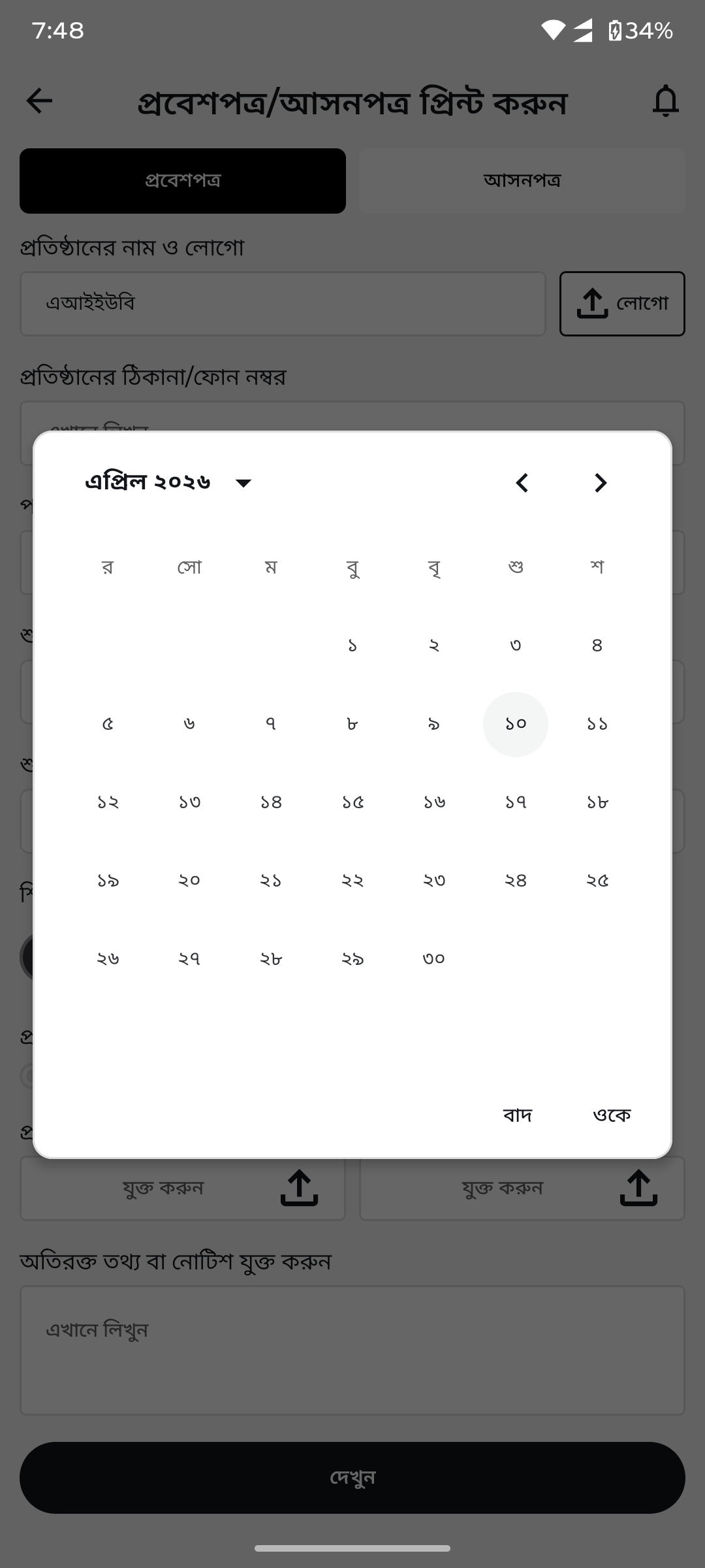 Date picker — after redesign