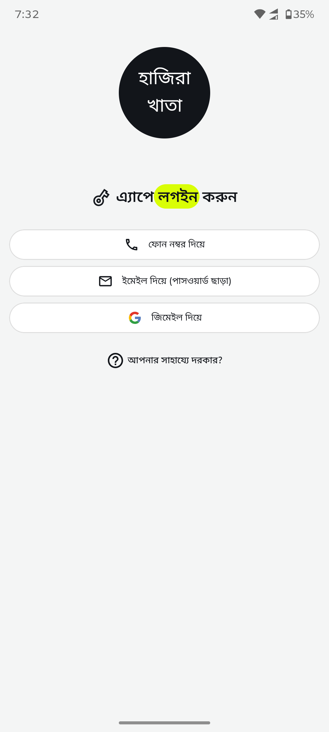 Authentication — after redesign