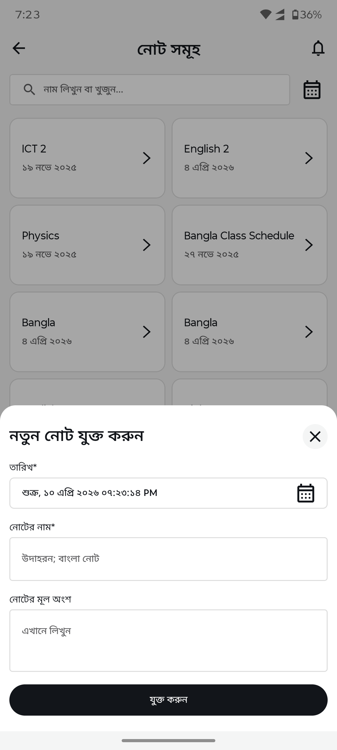 Add/edit note (bottom sheet) — after redesign