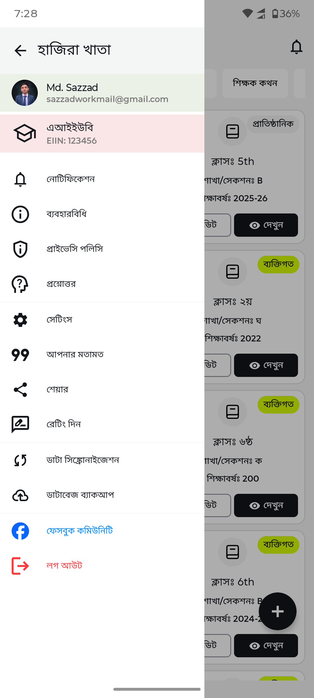 Navigation drawer — after redesign