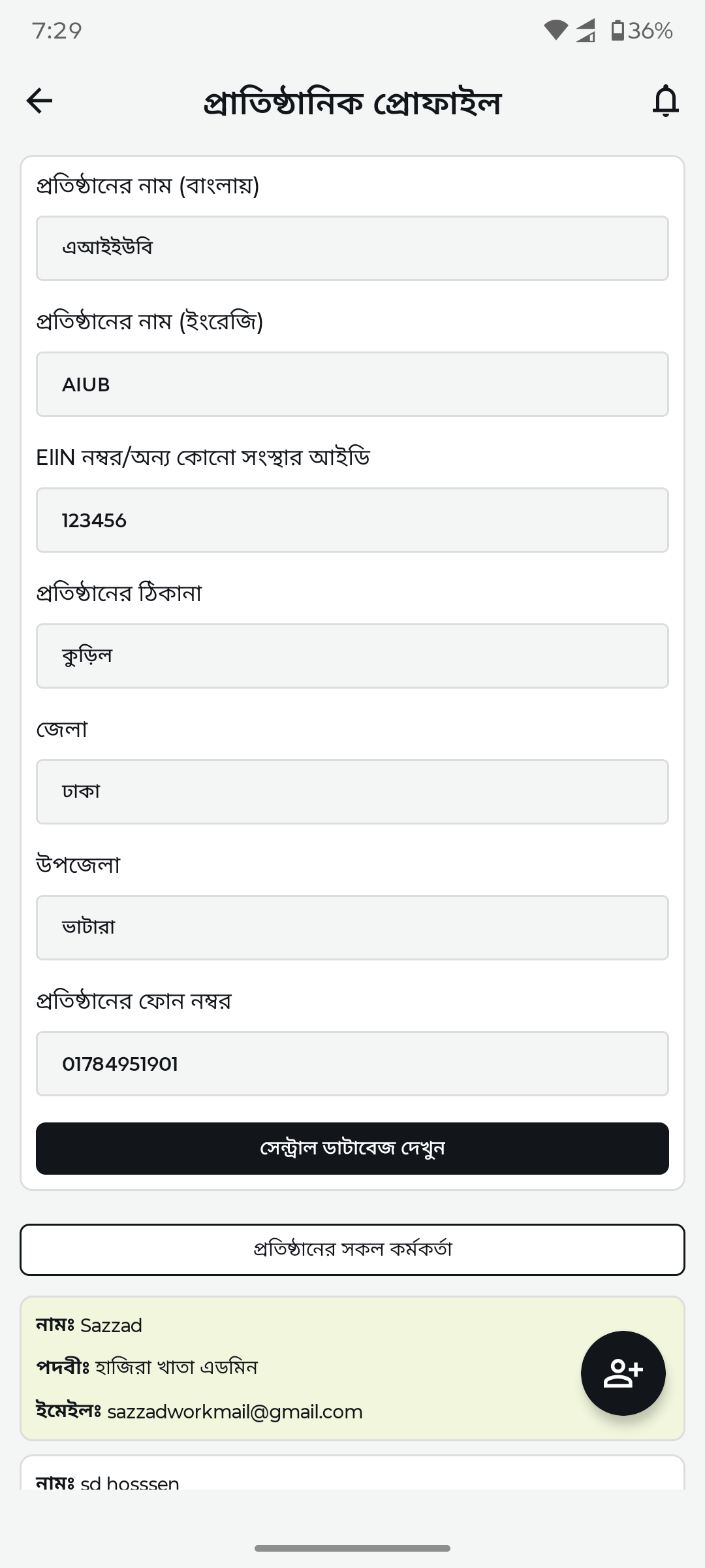 Institution profile — after redesign