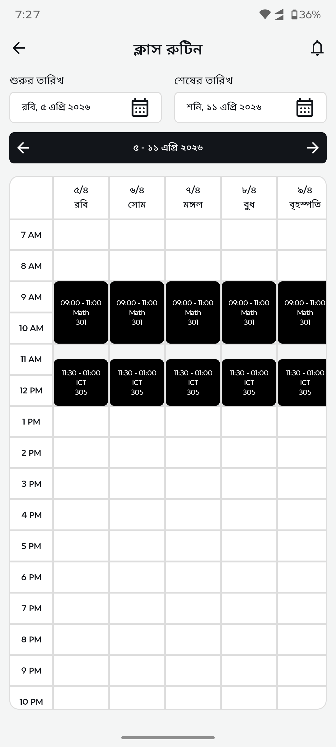 Class routine (timetable) — after redesign