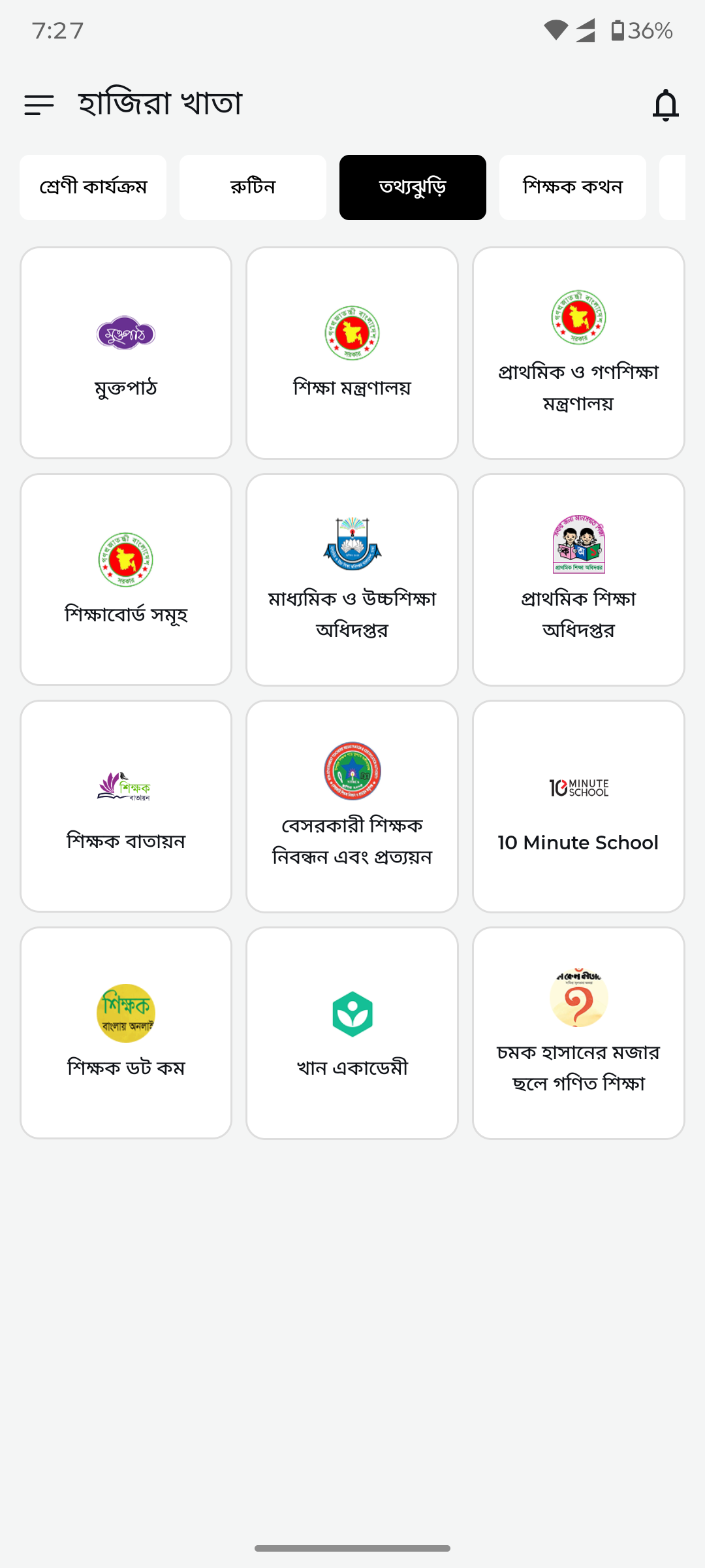 Teacher resource hub — after redesign