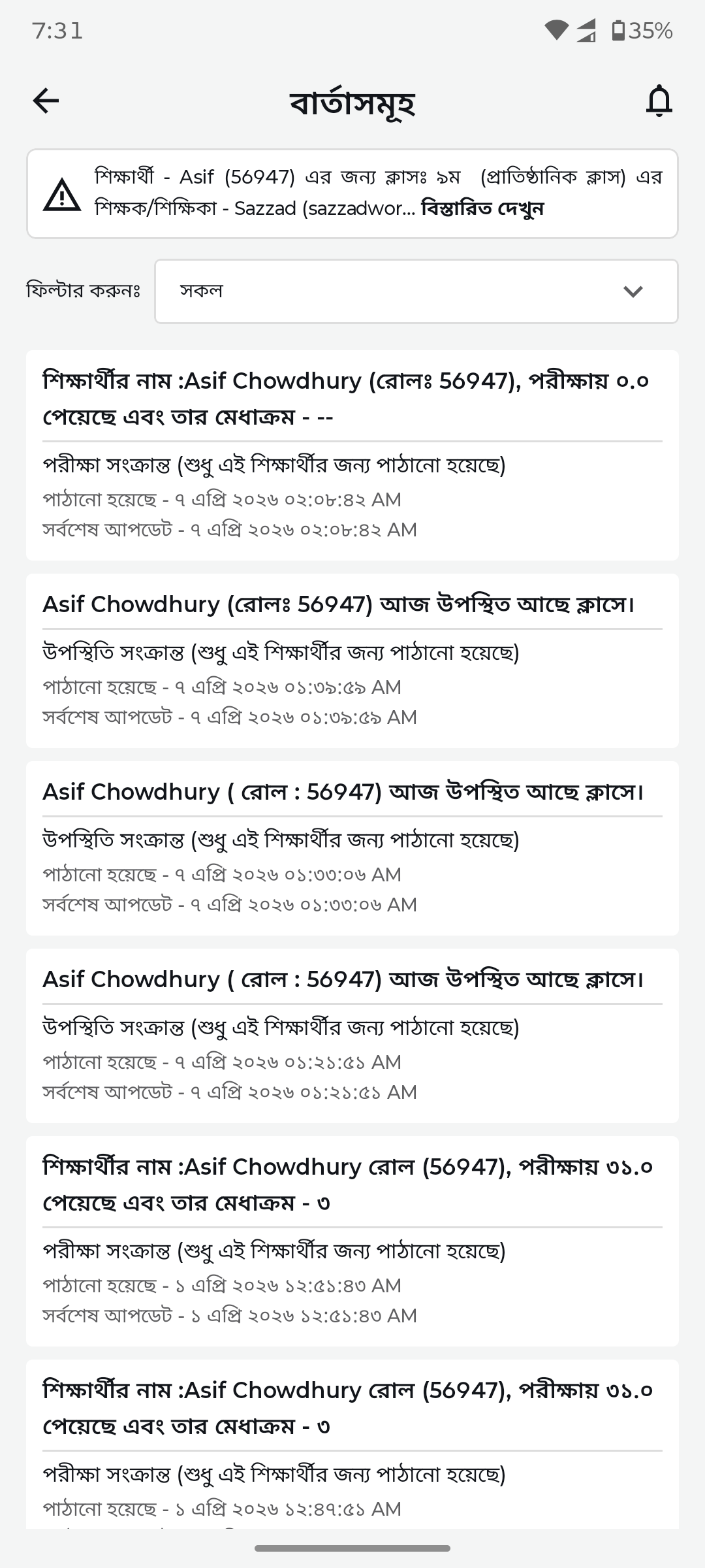 Message thread detail — after redesign