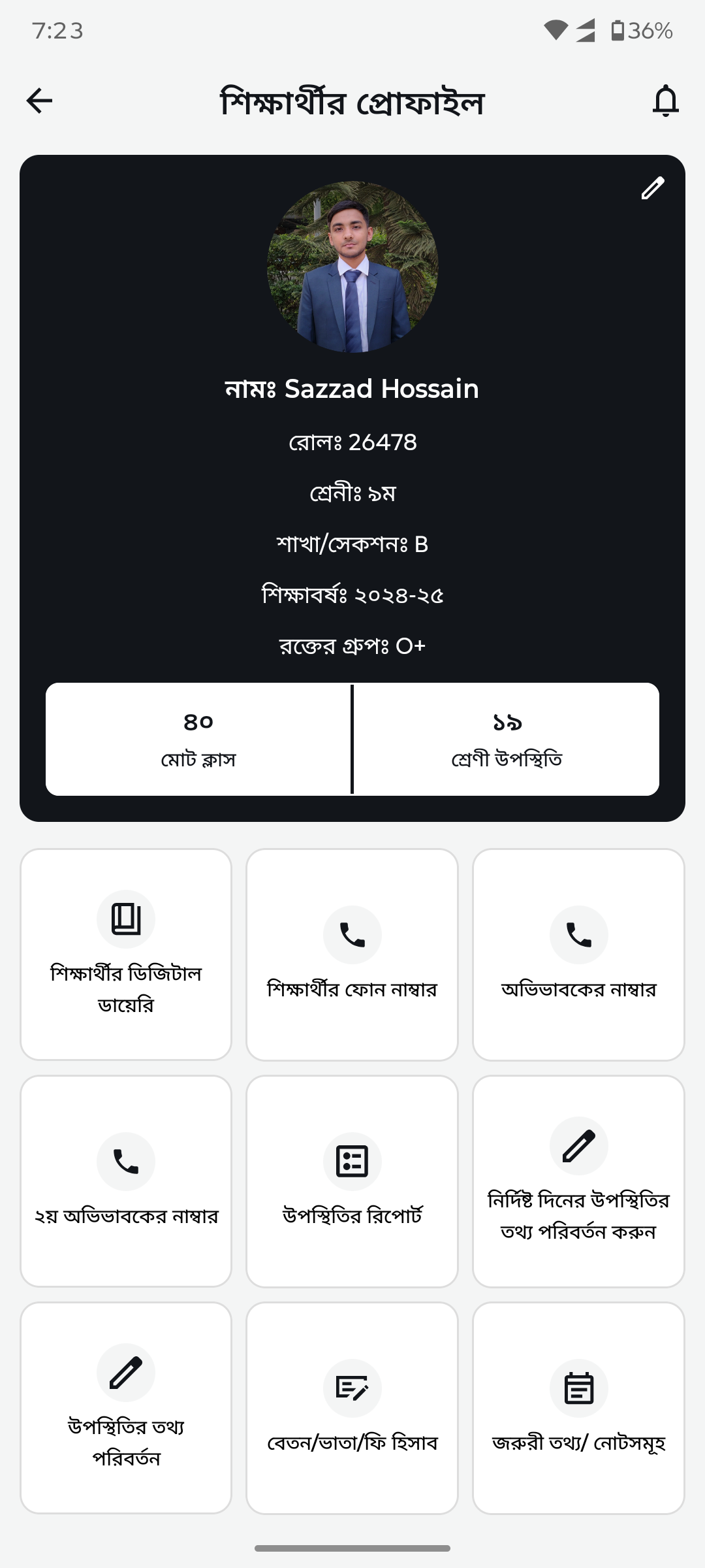 Student profile detail — after redesign