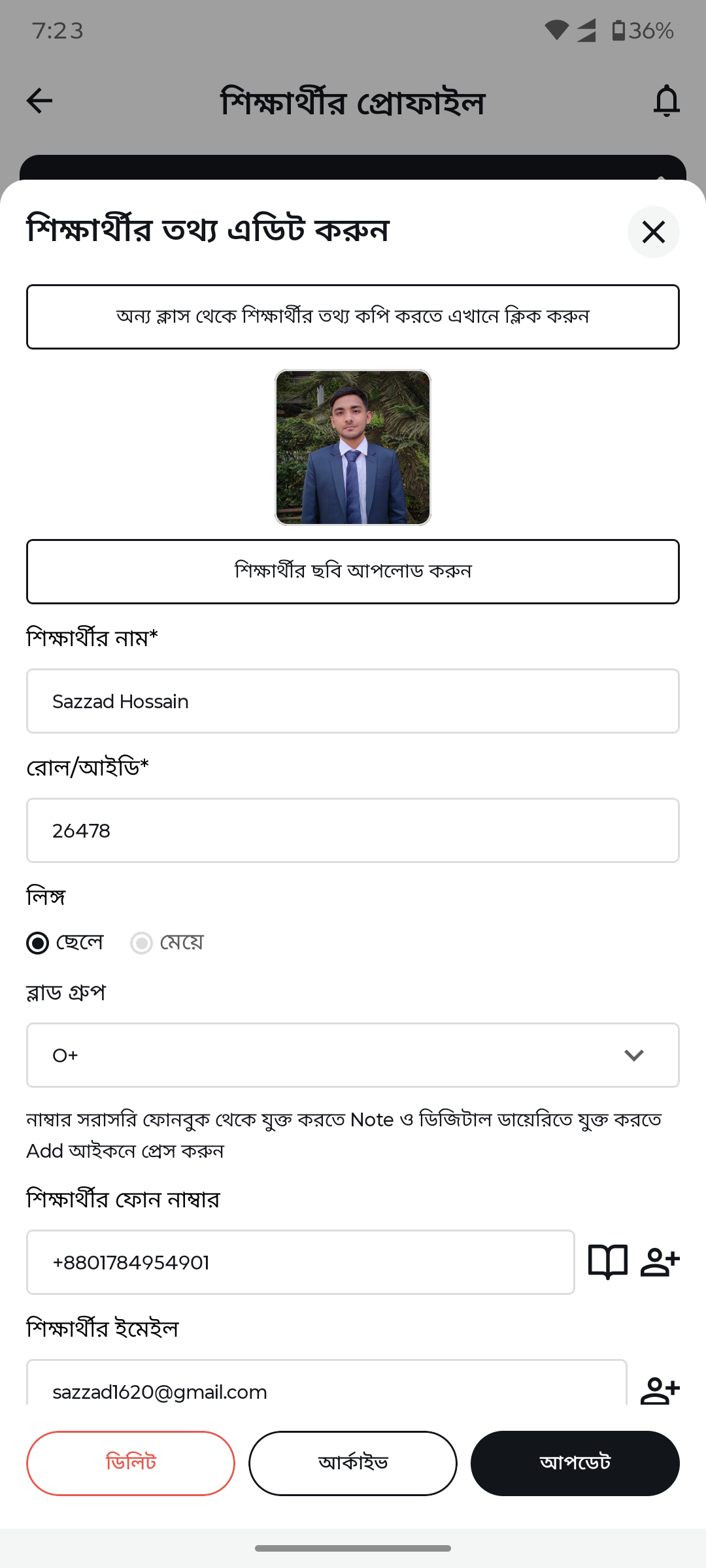 Edit student profile — after redesign