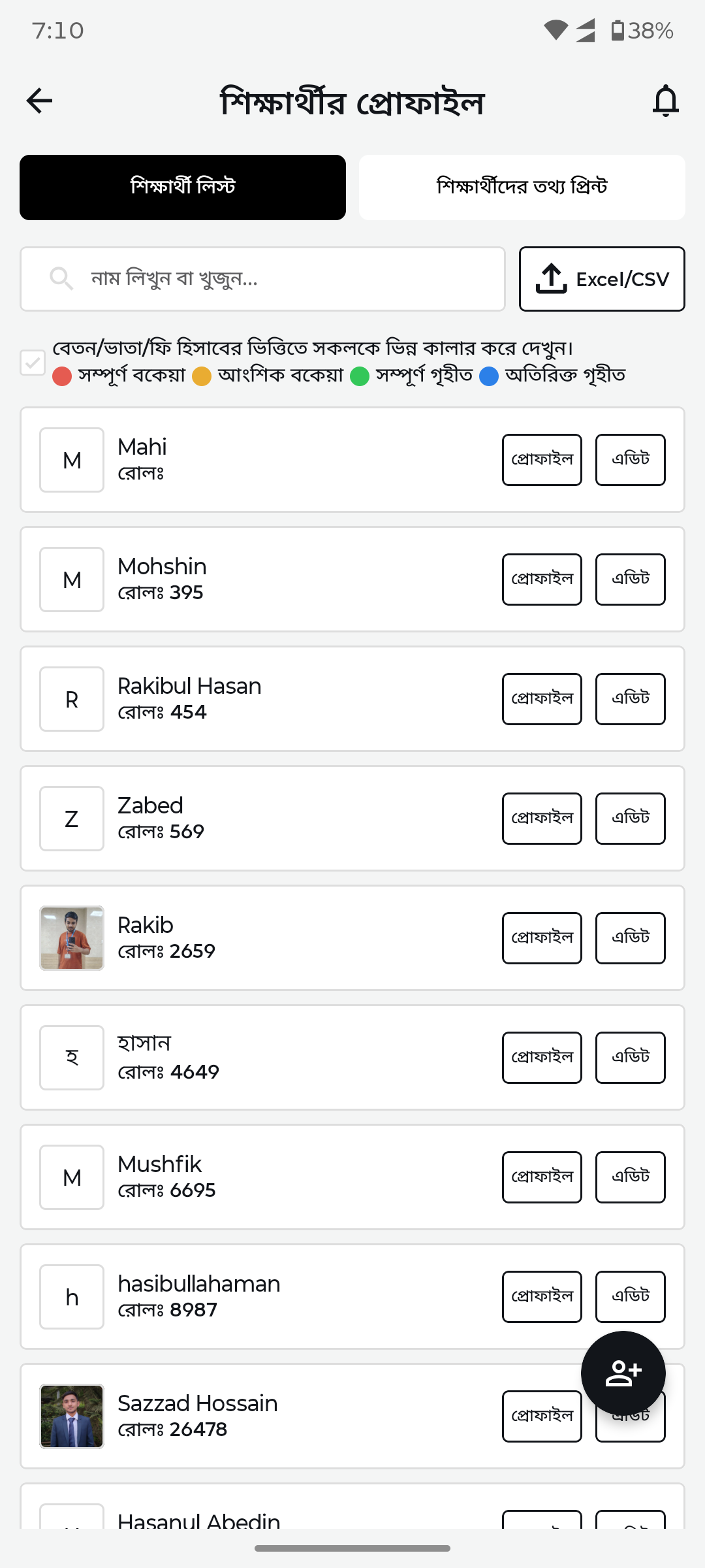 Student list — after redesign