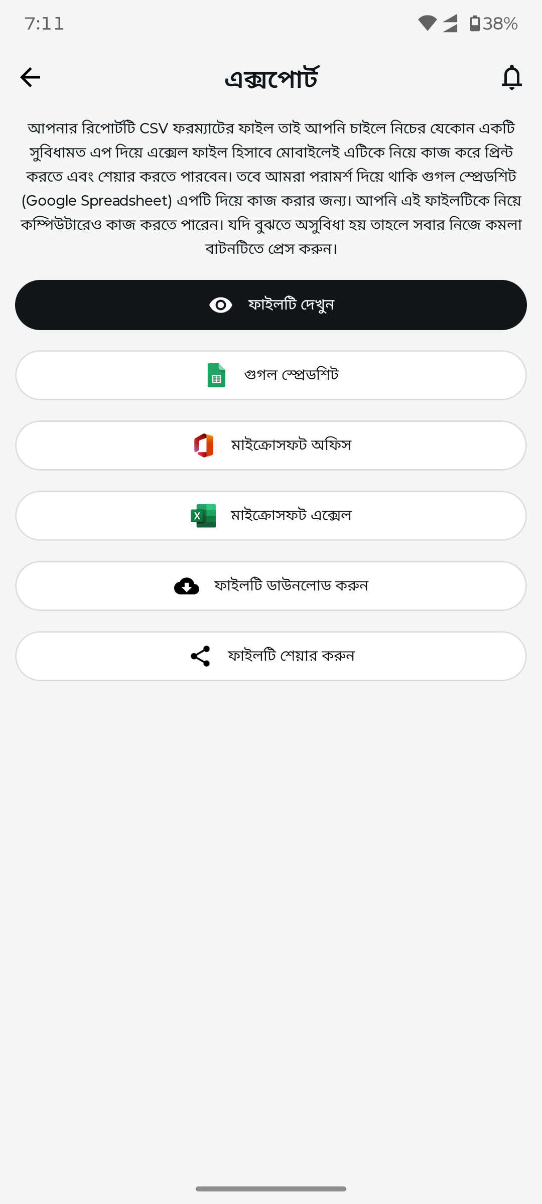 Export options — after redesign