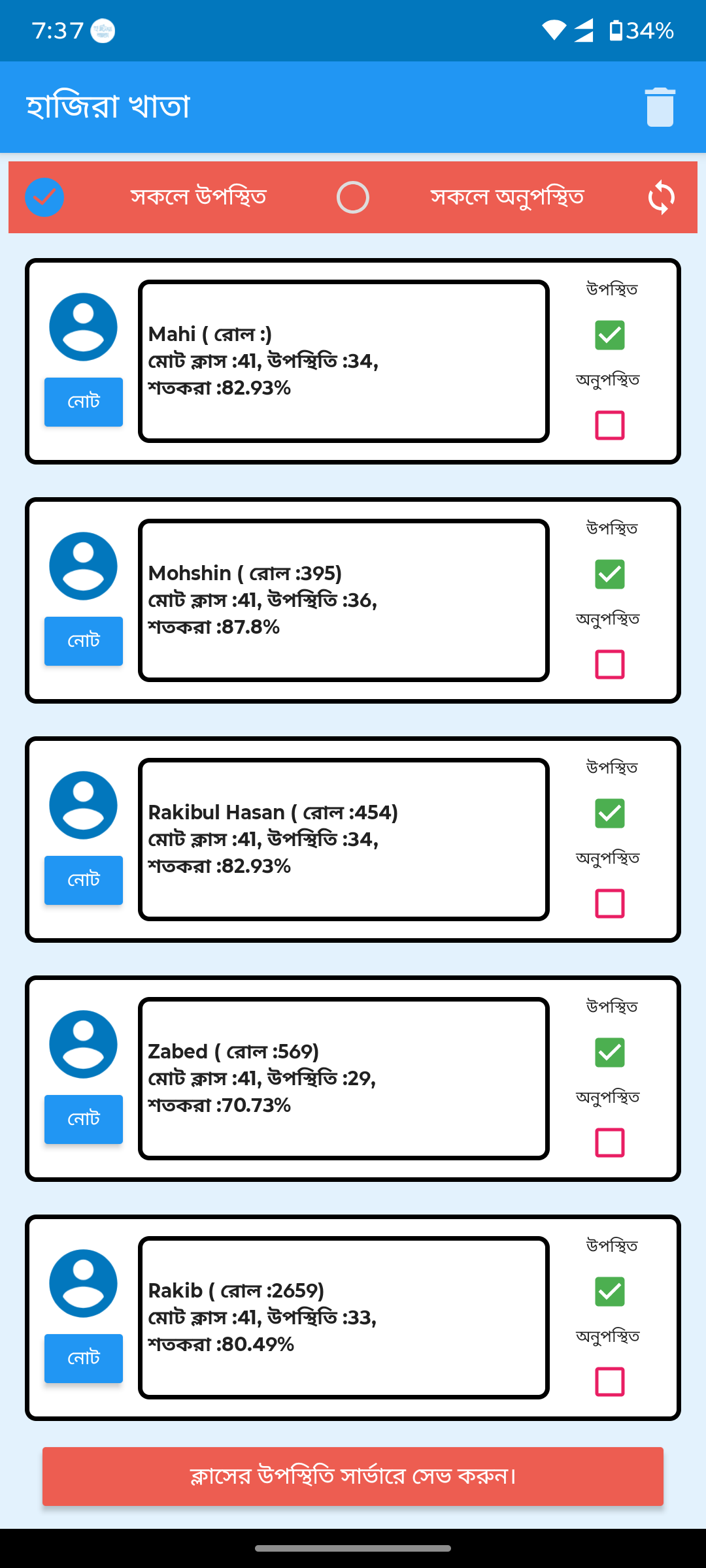 Attendance marking — before redesign