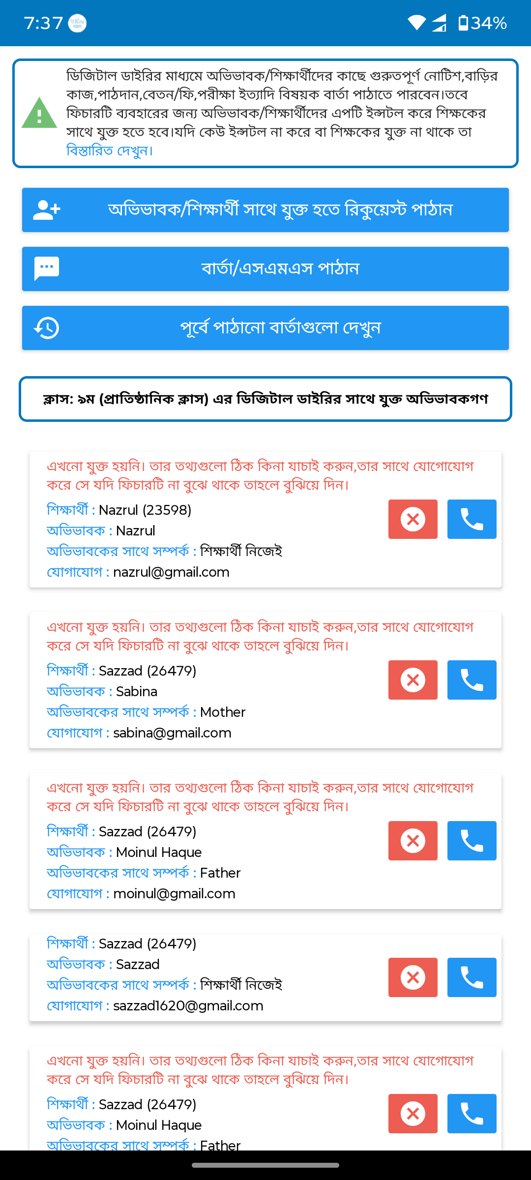 Digital diary (messages) — before redesign