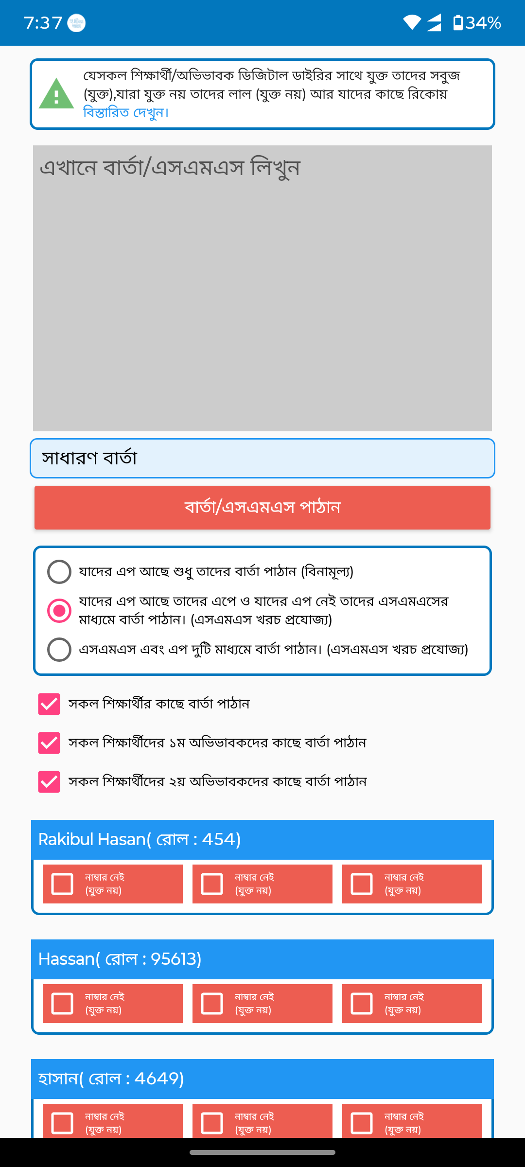 Compose new message — before redesign