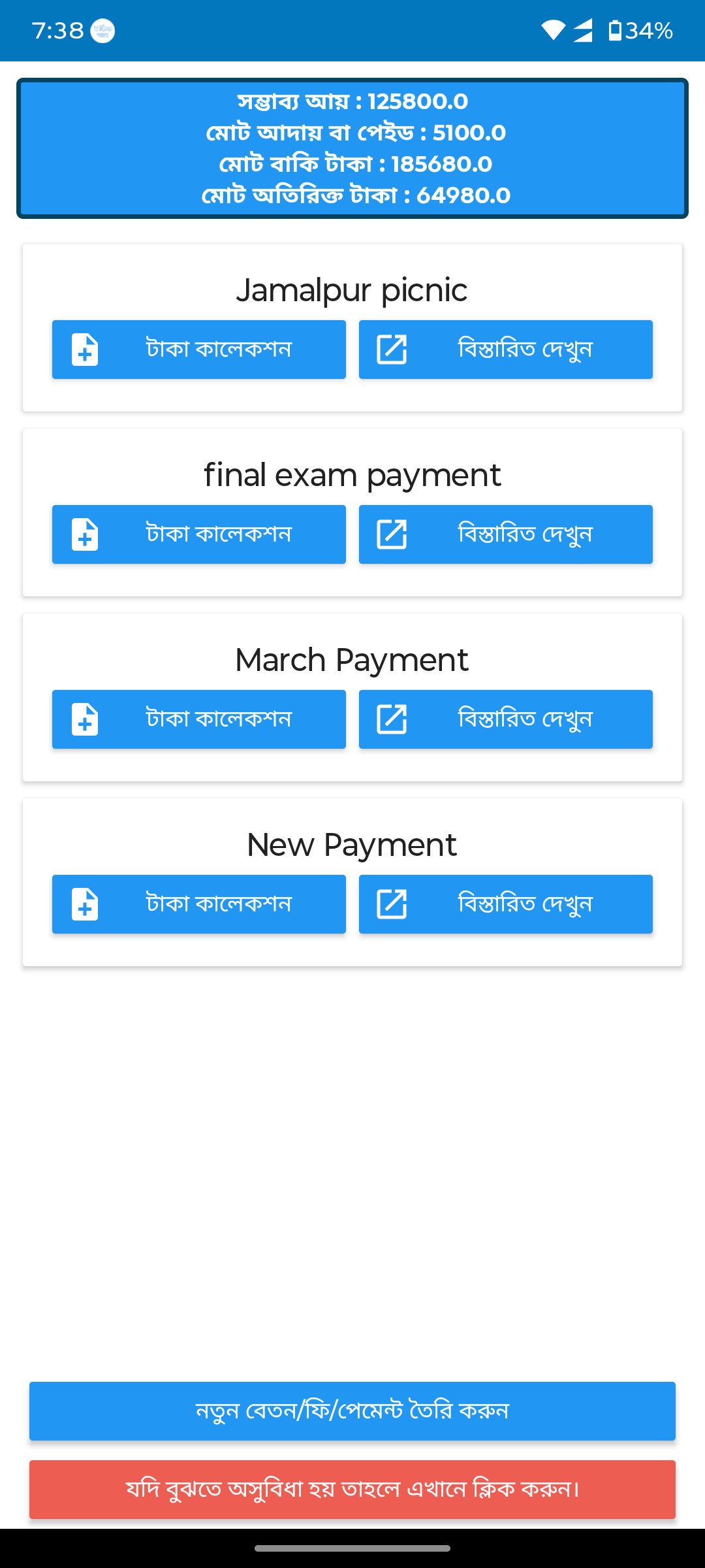 Fee dashboard — before redesign