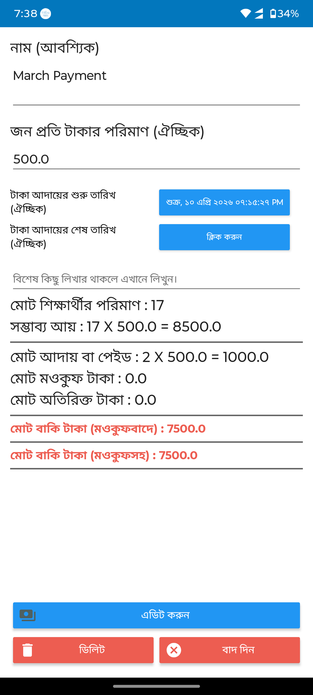 Payment detail — before redesign