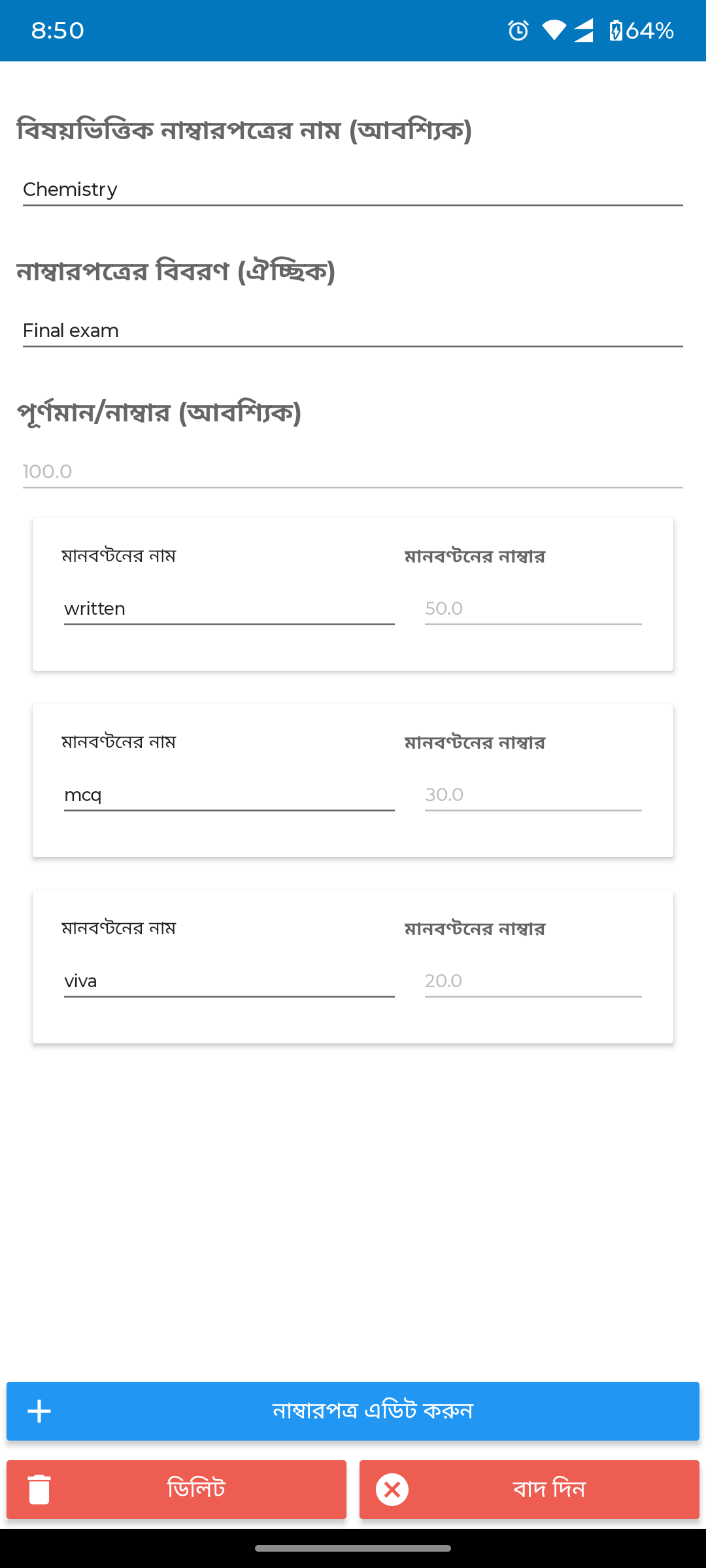 Result form builder — before redesign