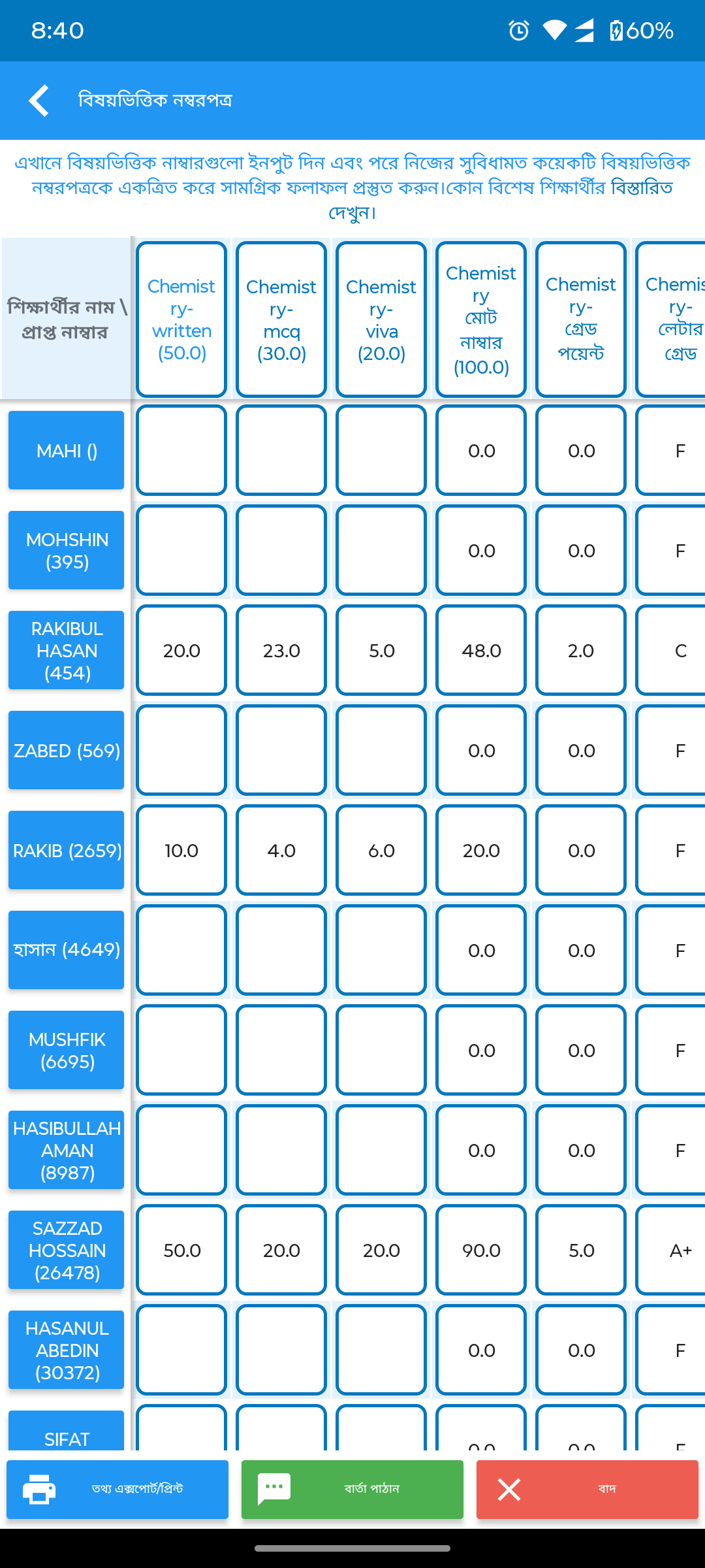 Result entry & marks — before redesign