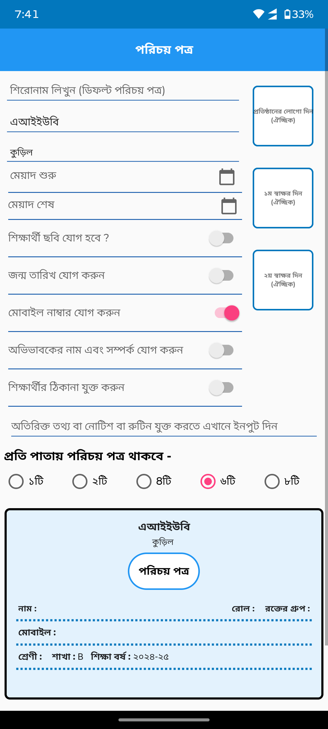 ID card generator — before redesign