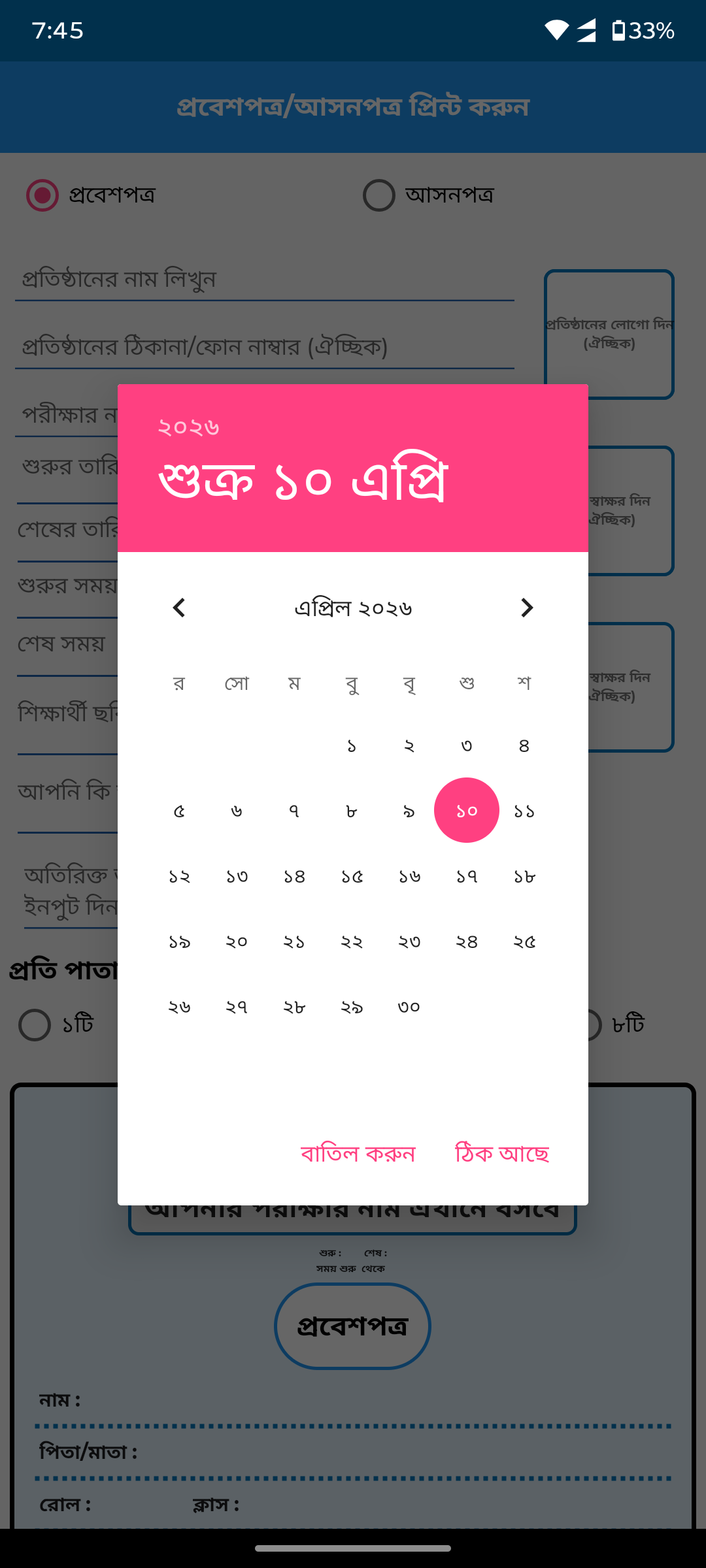 Date picker — before redesign