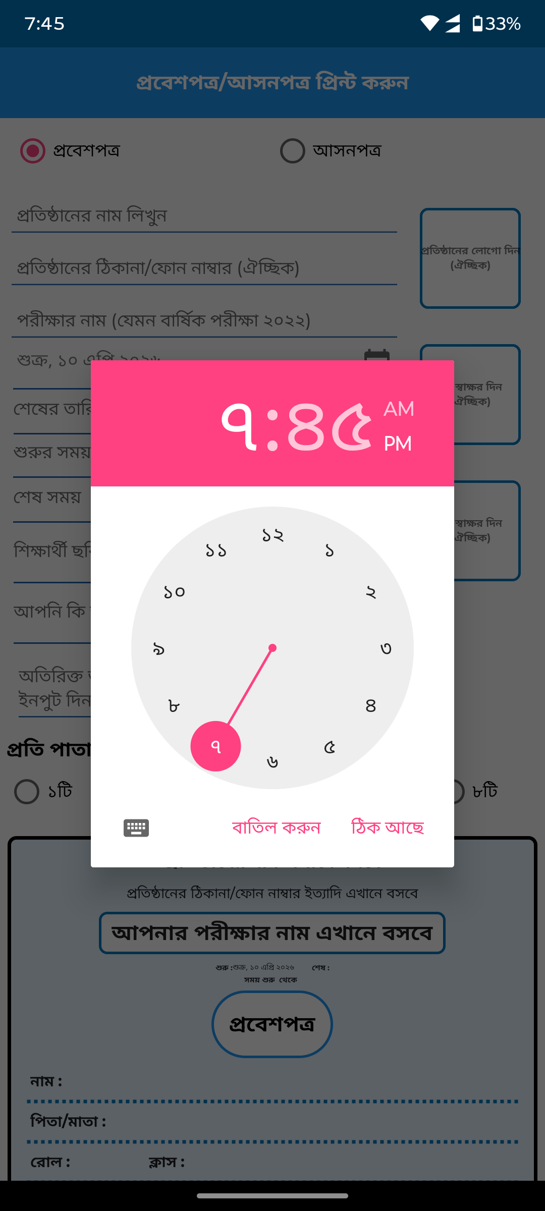 Time picker — before redesign