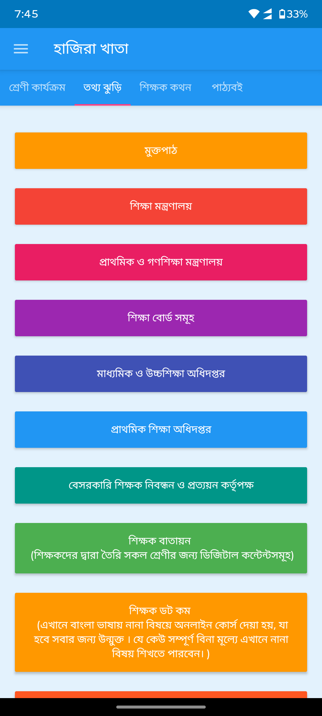 Teacher resource hub — before redesign
