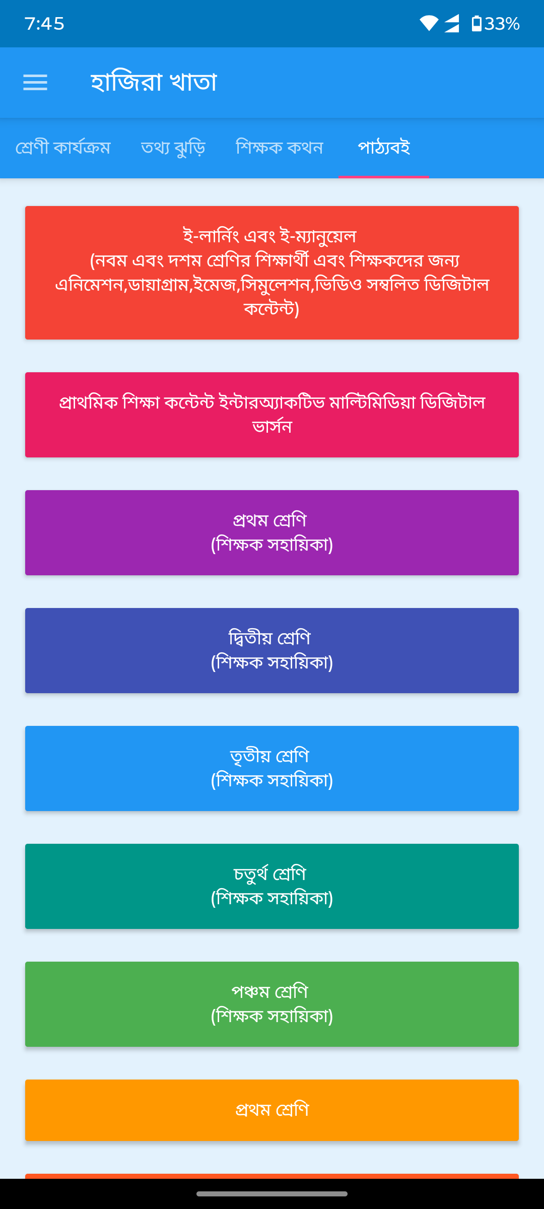 Textbook resources — before redesign