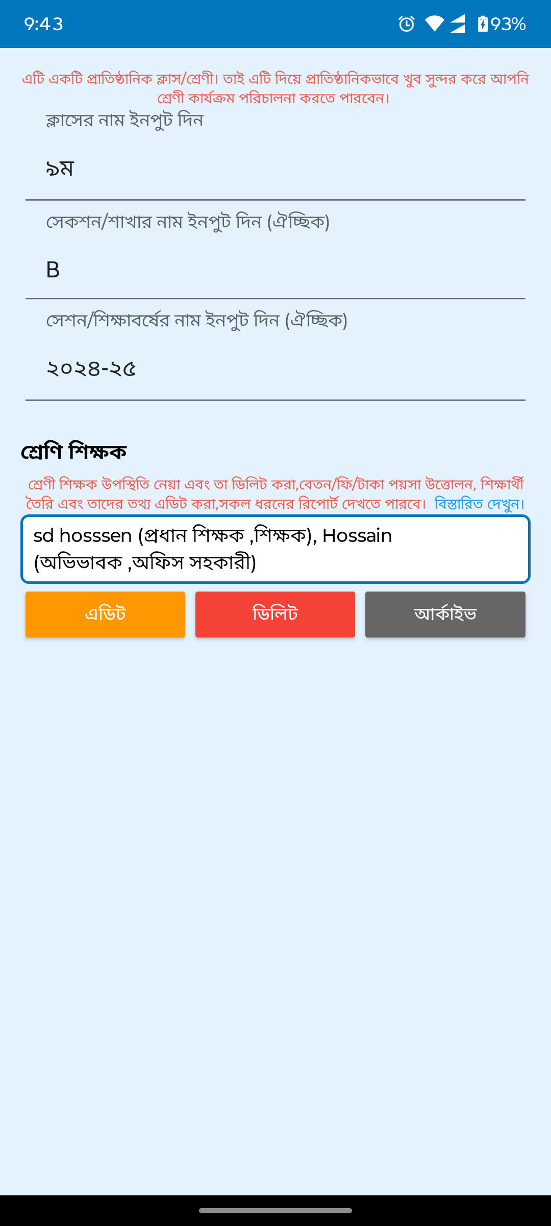 Edit class (bottom sheet) — before redesign