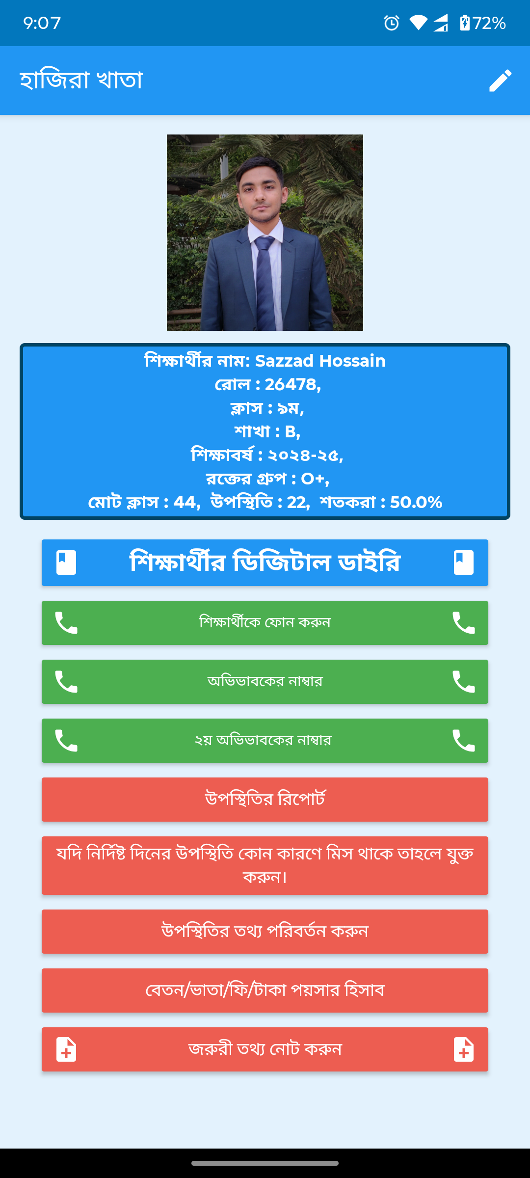Student profile detail — before redesign