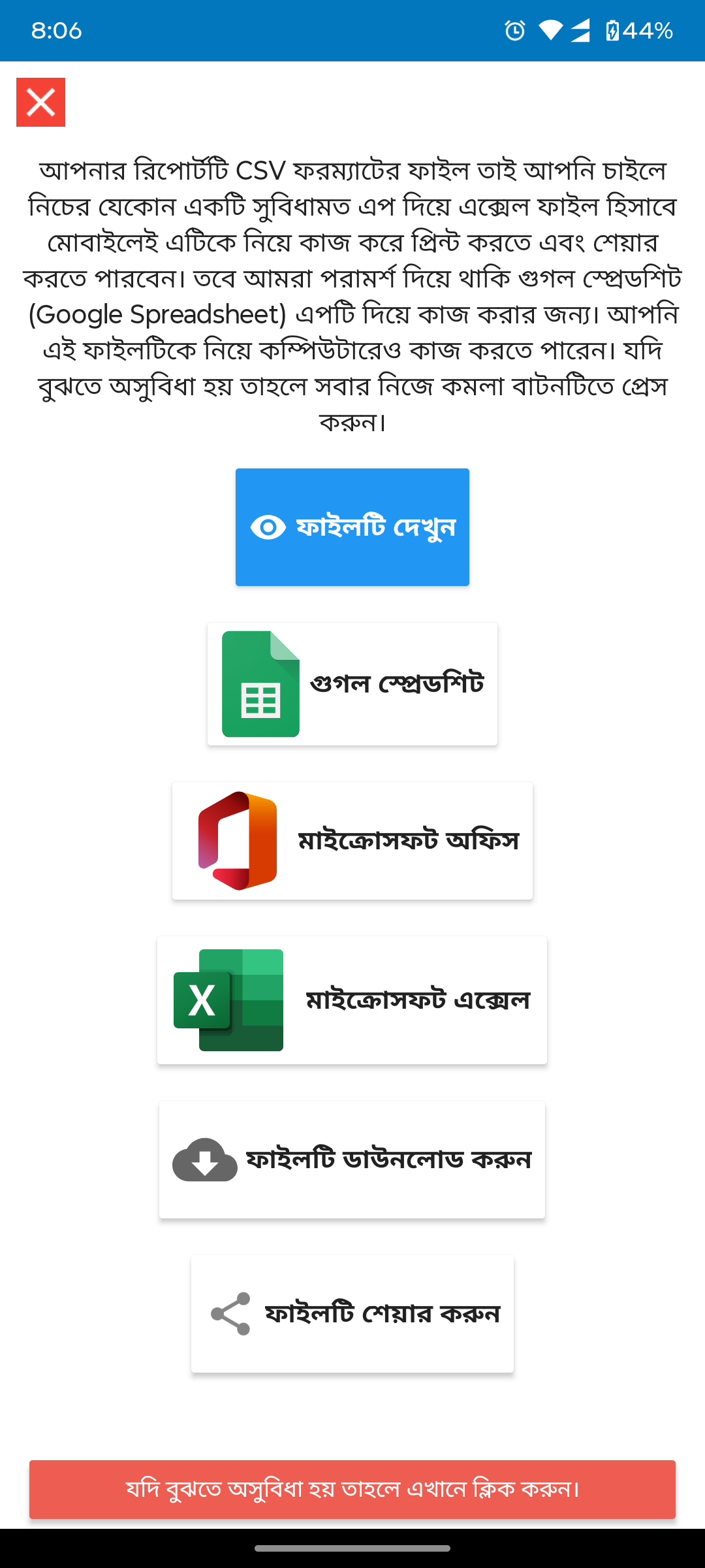 Export options — before redesign